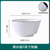 册宣 现代简约黑线水晶陶瓷餐具5英寸饭碗