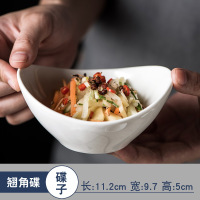 册宣 陶瓷餐具元宝碟长:11.2cm 宽:9.7高:5cm