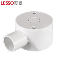 联塑 管单通圆接线盒(带盖)PVC电工套管配件 65×40/1/16