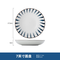 册宣 日式和风碗盘碟餐具兰草7英寸圆盘