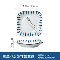册宣 日式和风碗盘碟餐具兰草7.5英寸如意盘