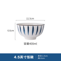 册宣 日式和风碗盘碟餐具兰草4.5英寸饭碗