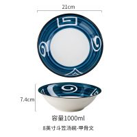 册宣 日式和风碗盘碟餐具甲骨文8英寸斗笠汤碗