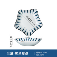 册宣 日式和风碗盘碟餐具兰草7英寸五角盘