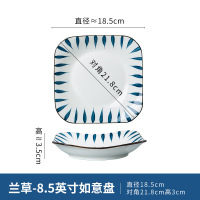 册宣 日式和风碗盘碟餐具兰草8.5英寸如意盘