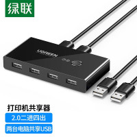 绿联US216 USB 2.0 二进四出 切换器30767