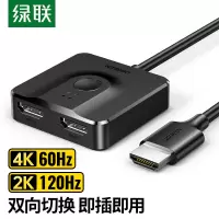 绿联CM311 HDMI双向切换器70607