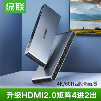 绿联CM288 HDMI 4进2出矩阵分配器 70435