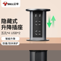 公牛 开关插座 升降插座 智能电动升降桌洞隐藏插座 厨房岛台排插 4位五孔+2USB 1.5米 黑色 GN-SD104U