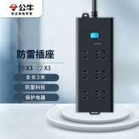 公牛 防雷插座/插线板/插排/接线板/拖线板 防雷6位总控全长3米 GN-H5330
