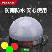 DLTXCN三色灯球形信号DL-86指示灯防水防尘高亮LED警示灯 24V黄色无声
