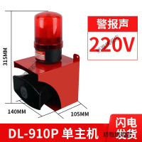 DLTXCN消防安防报警声光报警器断电报警器消防报警器 DL-910P接线款(警报声)