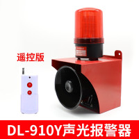 DLTXCN消防安防报警声光报警器断电报警器消防报警器 DL-910Y遥控款(警报声)