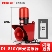 DLTXCN消防安防报警声光报警器断电报警器消防报警器 DL-818Y遥控款(警报声)