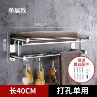册宣单层40cm不锈钢置物架多层浴室卫生间免打孔