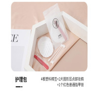 益美洁 一次性护理包(民宿待客用品)
