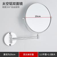 益美洁 一折亚光8英寸(带底座)酒店镜子浴室镜