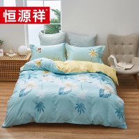 恒源祥 TBK2018伊人梦全棉四件套200*230cm
