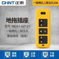 正泰 摔不烂接线板弱电箱用插排插家用电源板插板拖线板NEA7 NEA1-A0121 一联两孔二联五孔移