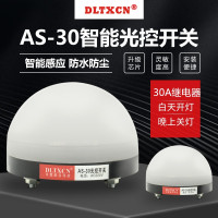 DLTXCN 防雨型大功率光控开关灯箱广告牌感应路灯光控制器灯具AS-30光控开关220V