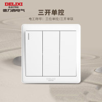 德力西CD815系列三位单控荧光开关QSE863K1