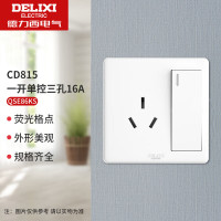 德力西CD815系列一位单控荧光开关一位三极插座16AQSE86KS16