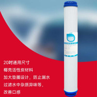 松润 20寸前置活性炭 SOR-F202