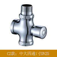 册宣按钮冲洗阀中大四通1寸DN25