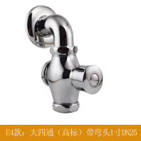 册宣按钮冲洗阀大四通带弯头1寸DN25