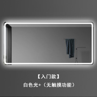 益美洁90*150cm白色光无触摸无除雾卫生间浴室镜酒店宾馆卫浴镜子