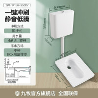 九牧 P02225-00-1蹲便器水箱套餐