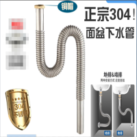 册宣 304不锈钢下水管+装饰盖