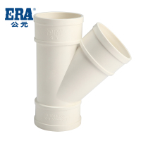 公元PVC排水管件45度斜三通Y型三通等径斜三通变径斜三通下水管配件异径斜三通 250×250mm