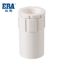 公元 管道优家PVC电工管线管配件杯梳/锁母/锁扣螺接40mm