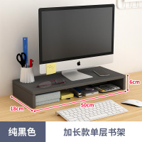 册宣 显示器增高架电脑增高架单层黑色加长款-50*18*6CM