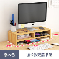 册宣 显示器增高架电脑增高架双层原木色加长款-50*18*11CM