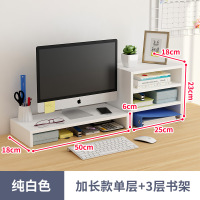 册宣 显示器增高架电脑增高架[单层+三层]组合暖白色加长款-75*18*23CM
