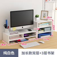 册宣 显示器增高架电脑增高架[双层+三层]组合暖白色加长款-75*18*23CM