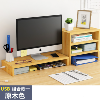 册宣 立构桌面电脑增高架升级款[带USB]1+3木纹