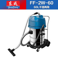 东成 FF-2W-60工业级大型干湿两用大功率吸尘器