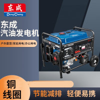 东成 FF-10800DSE等功率发电机汽油发电机发电