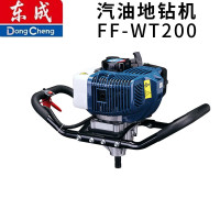 东成 FF-WT200手扶式汽油地钻打坑机冰钻打眼机挖树坑机