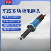 东成 S1J-FF08-25 电磨重载电磨头机大功率抛光机多功能电动雕刻机打磨机