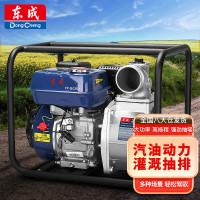 东成 FF-QGZ50 多功能汽油机水泵自吸泵