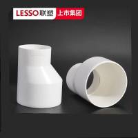 联塑 PVC-U排水系列 偏心异径套 125*75(mm)