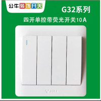 公牛 G32四开双控G32K412