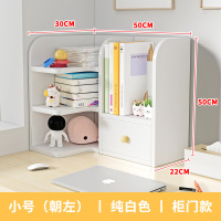 册宣 书桌收纳置物架书柜[柜门款]小号朝左-白色