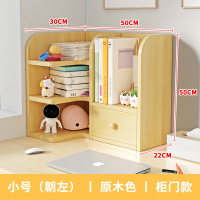 册宣 书桌收纳置物架书柜[柜门款]小号朝左-橡木色