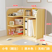 册宣 书桌收纳置物架书柜[无柜门款]小号朝左-橡木色