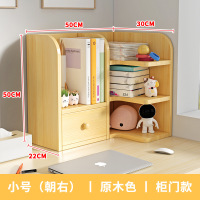 册宣 书桌收纳置物架书柜[柜门款]小号朝右-橡木色